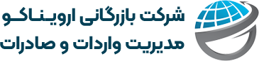 لوگو شرکت بازرگانی ارویناکو